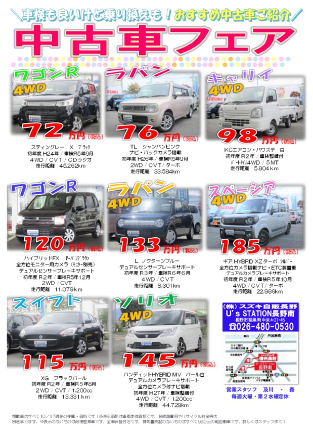 ＼おすすめ中古車そろってます！／